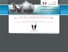 Tablet Screenshot of petrogas-eg.com